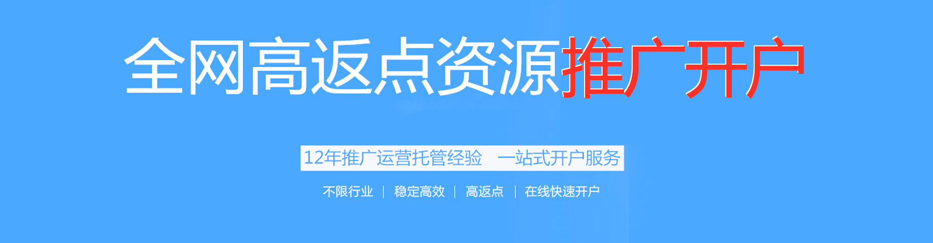 尼木百度推广开户